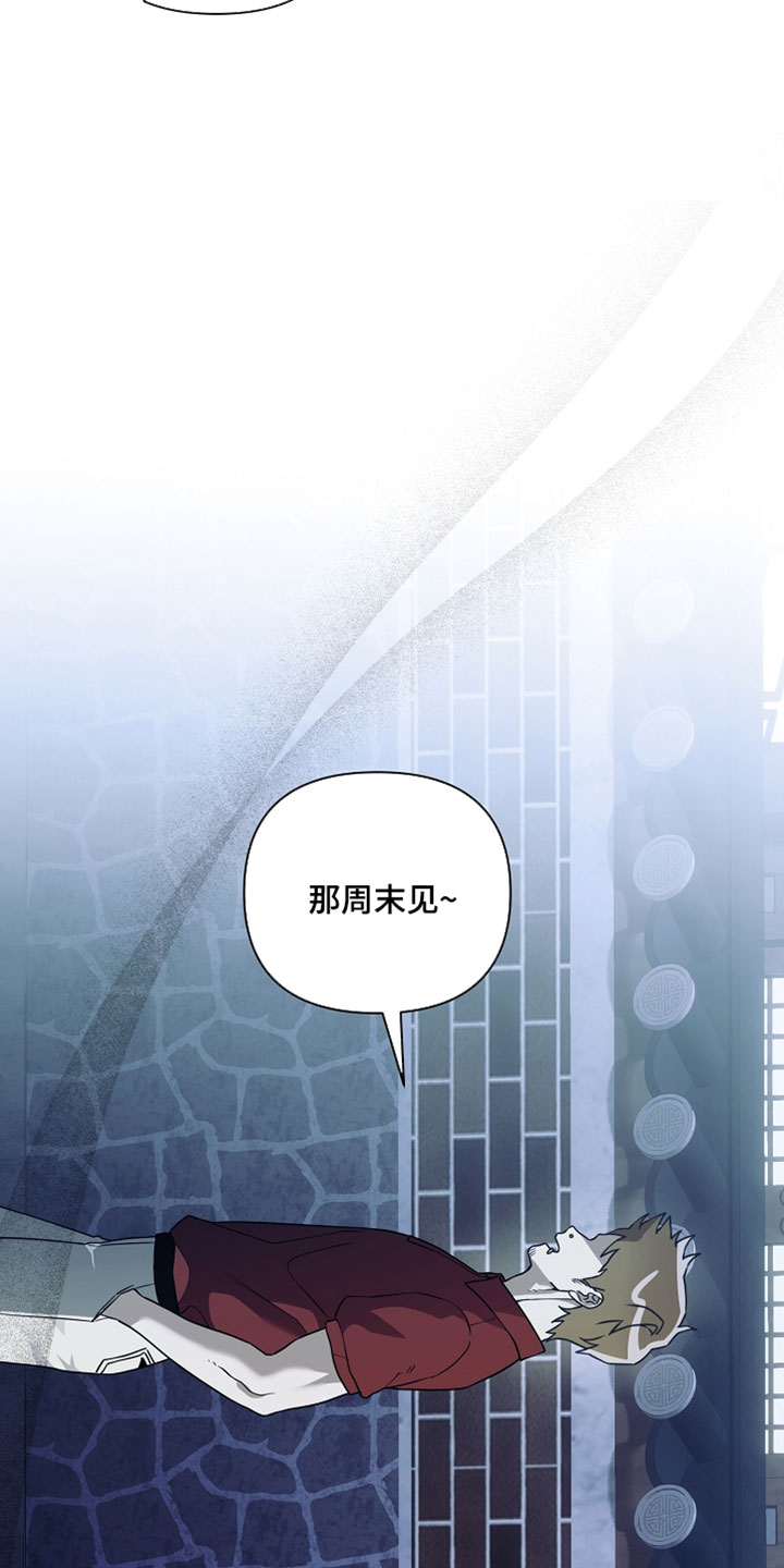 不正常恋爱漫画,第29章：我才回头找他4图