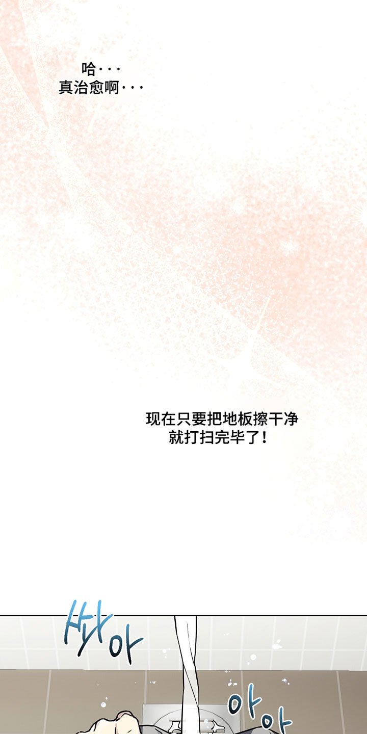 不可告人的木雕女神漫画,第30章：无法踏足的地方2图