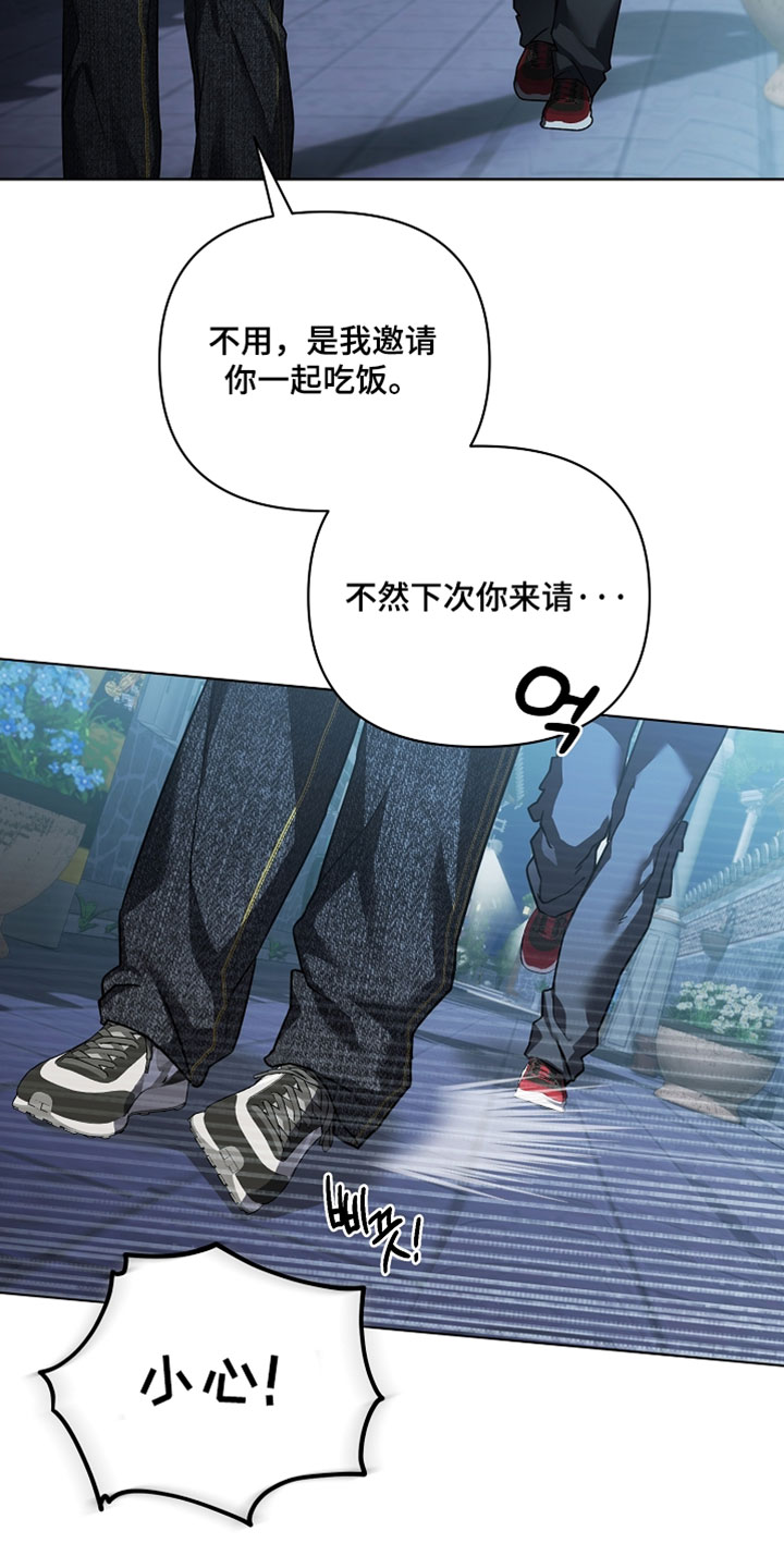 不可雕塑漫画,第29章：我才回头找他2图