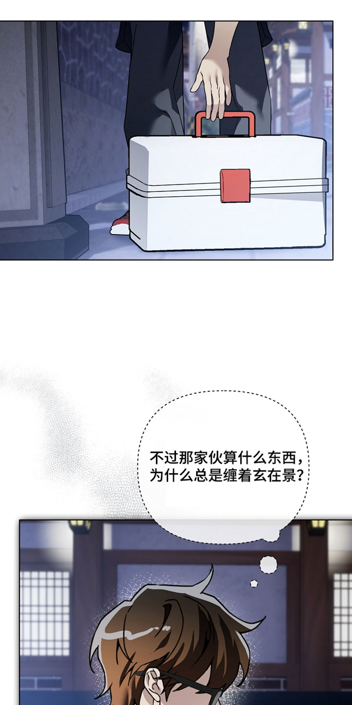 不正常恋爱漫画,第29章：我才回头找他3图