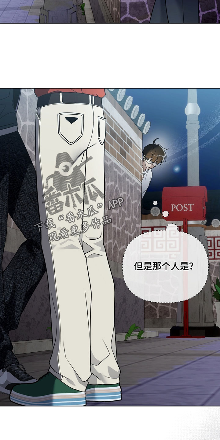 不正常恋爱漫画,第29章：我才回头找他4图