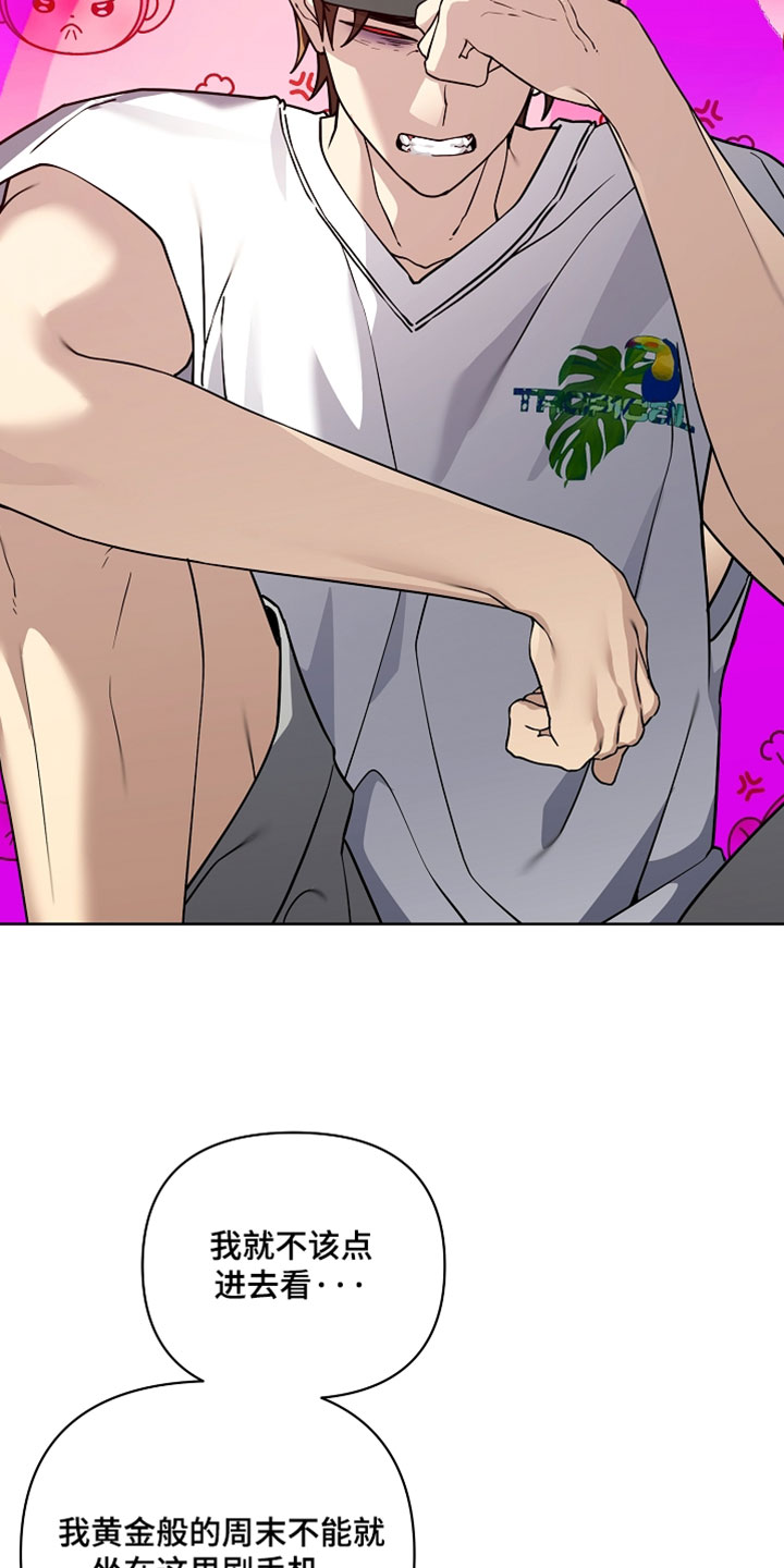 不正常恋爱漫画,第30章：无法踏足的地方5图