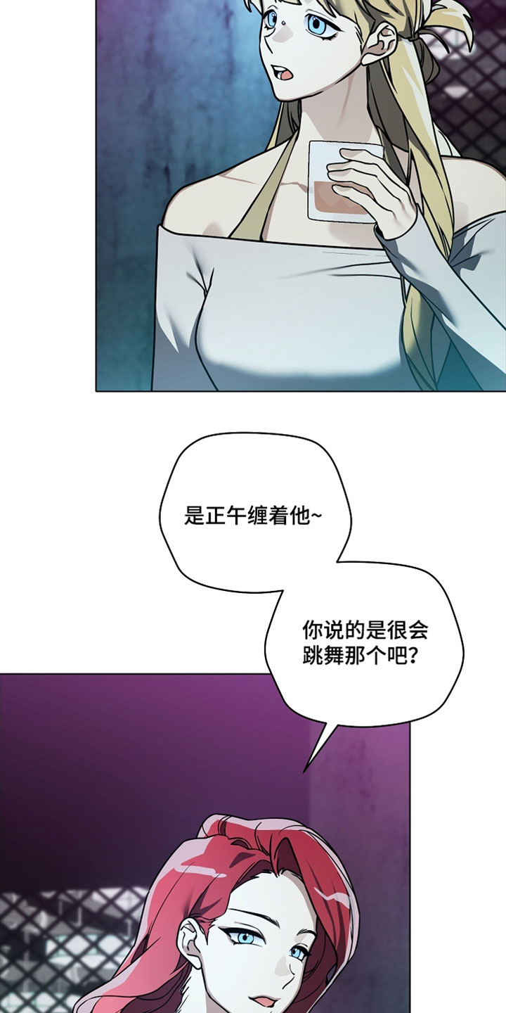 不可雕塑漫画,第32章：打起来了3图