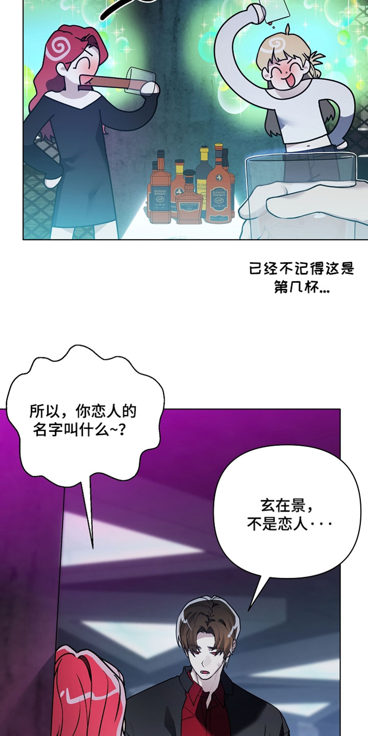 不可雕塑漫画,第32章：打起来了1图