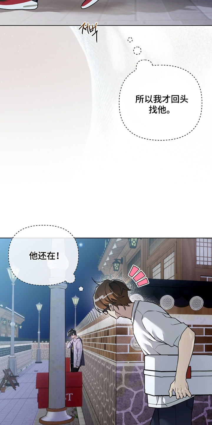 不正常恋爱漫画,第29章：我才回头找他3图