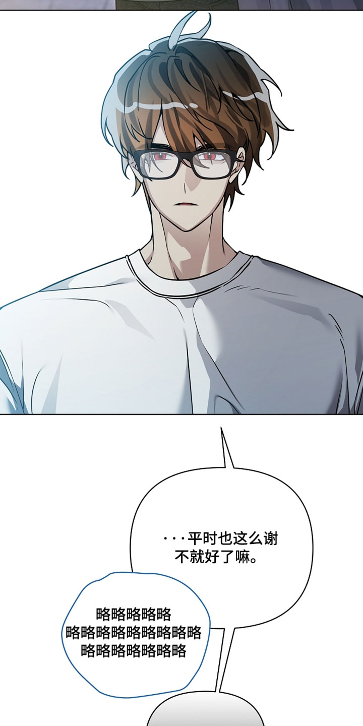 不可告人的木雕女神漫画,第29章：我才回头找他3图