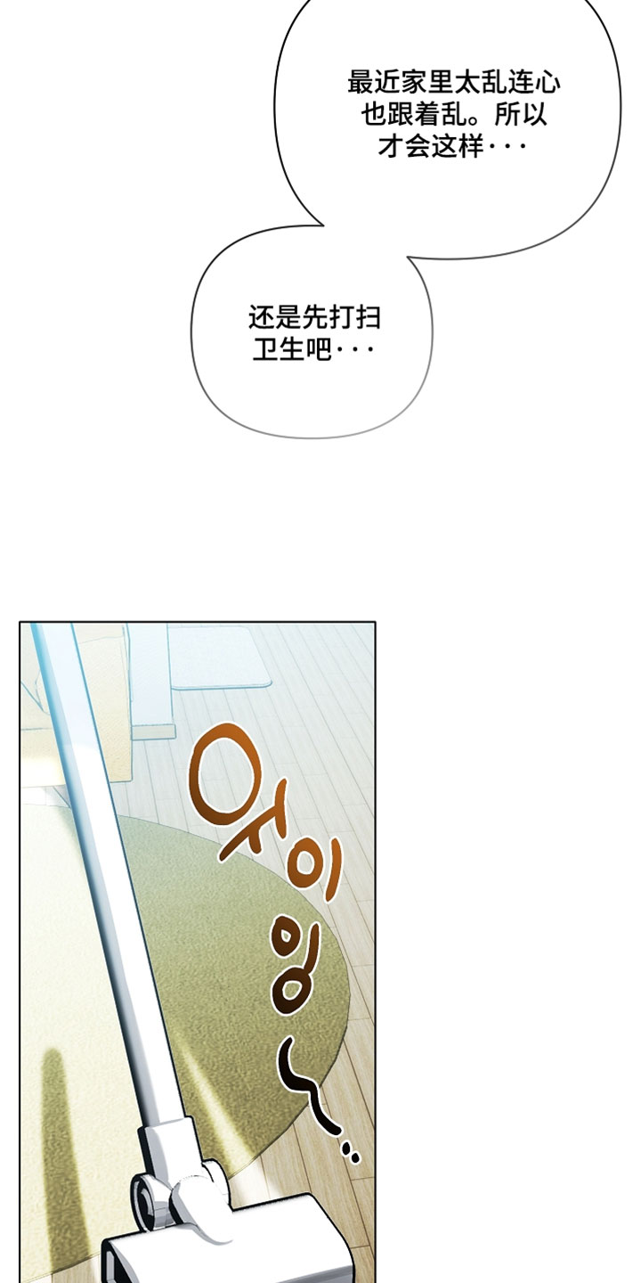 不可告人的木雕女神漫画,第30章：无法踏足的地方4图