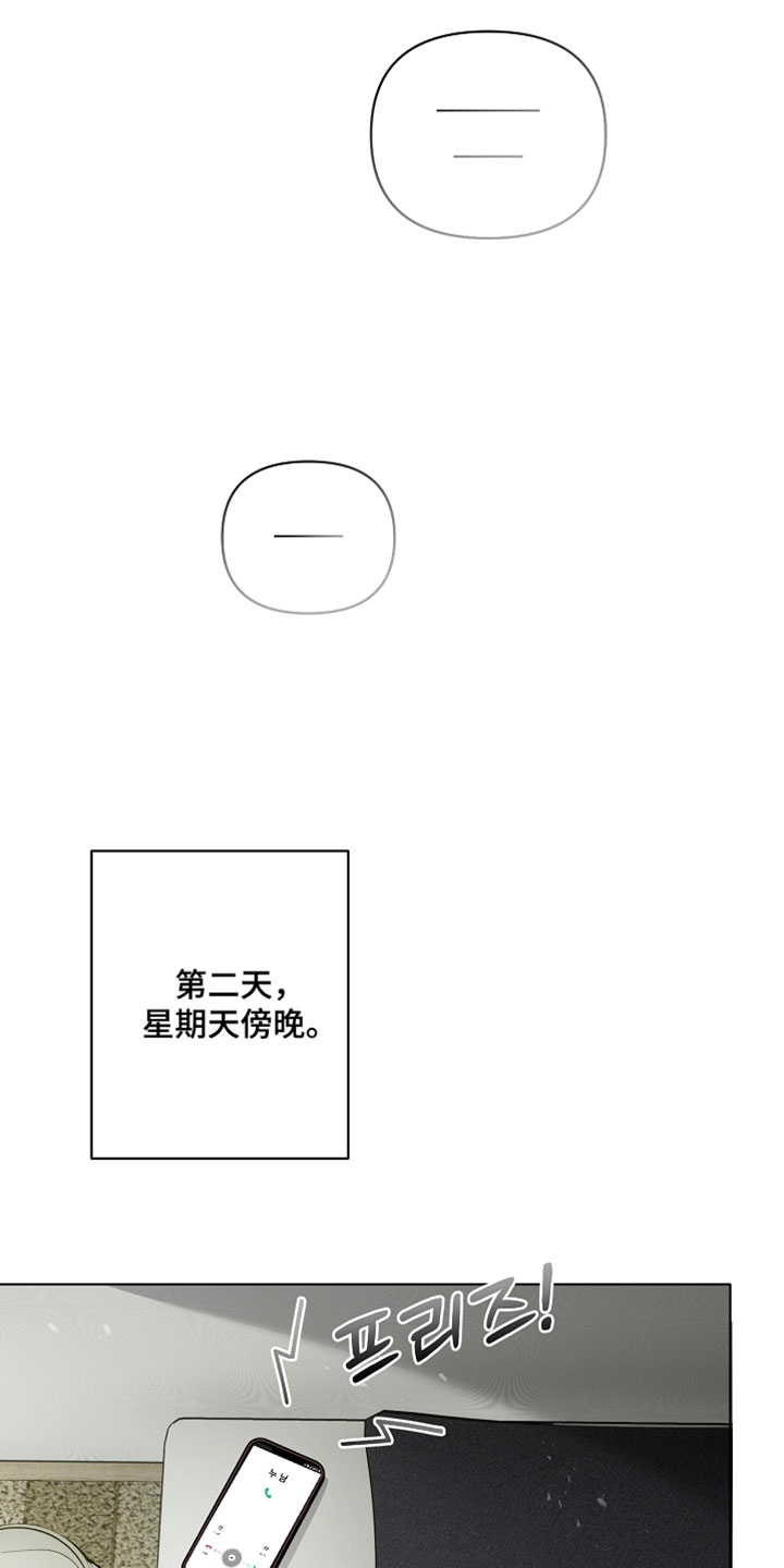 不可告人的木雕女神漫画,第30章：无法踏足的地方1图