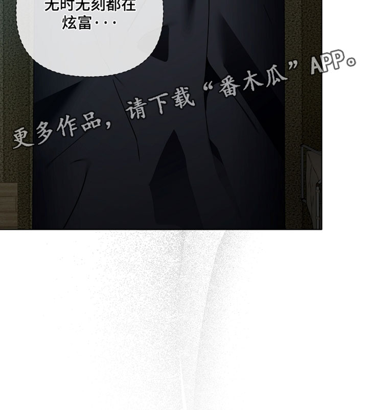 不正常恋爱漫画,第29章：我才回头找他5图