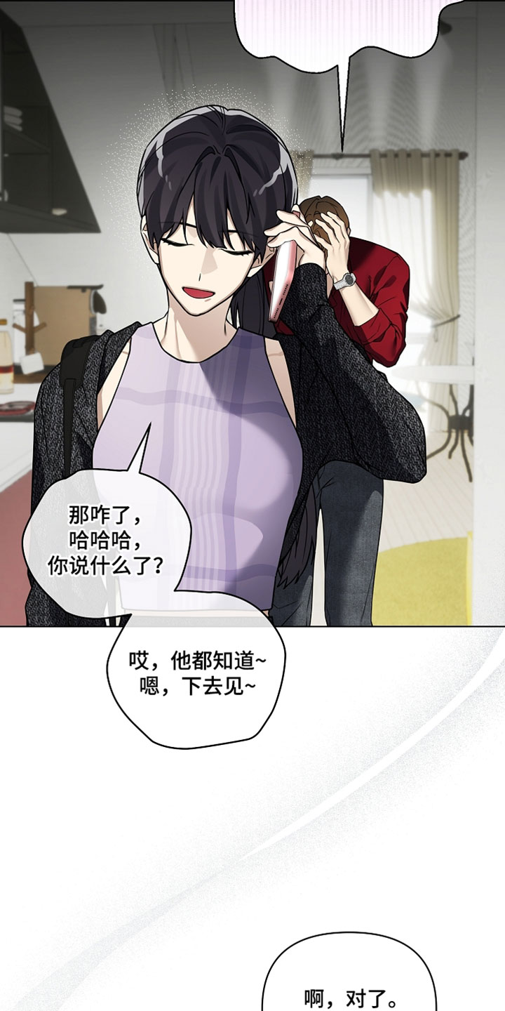 不可告人的木雕女神漫画,第31章：一定要赢1图