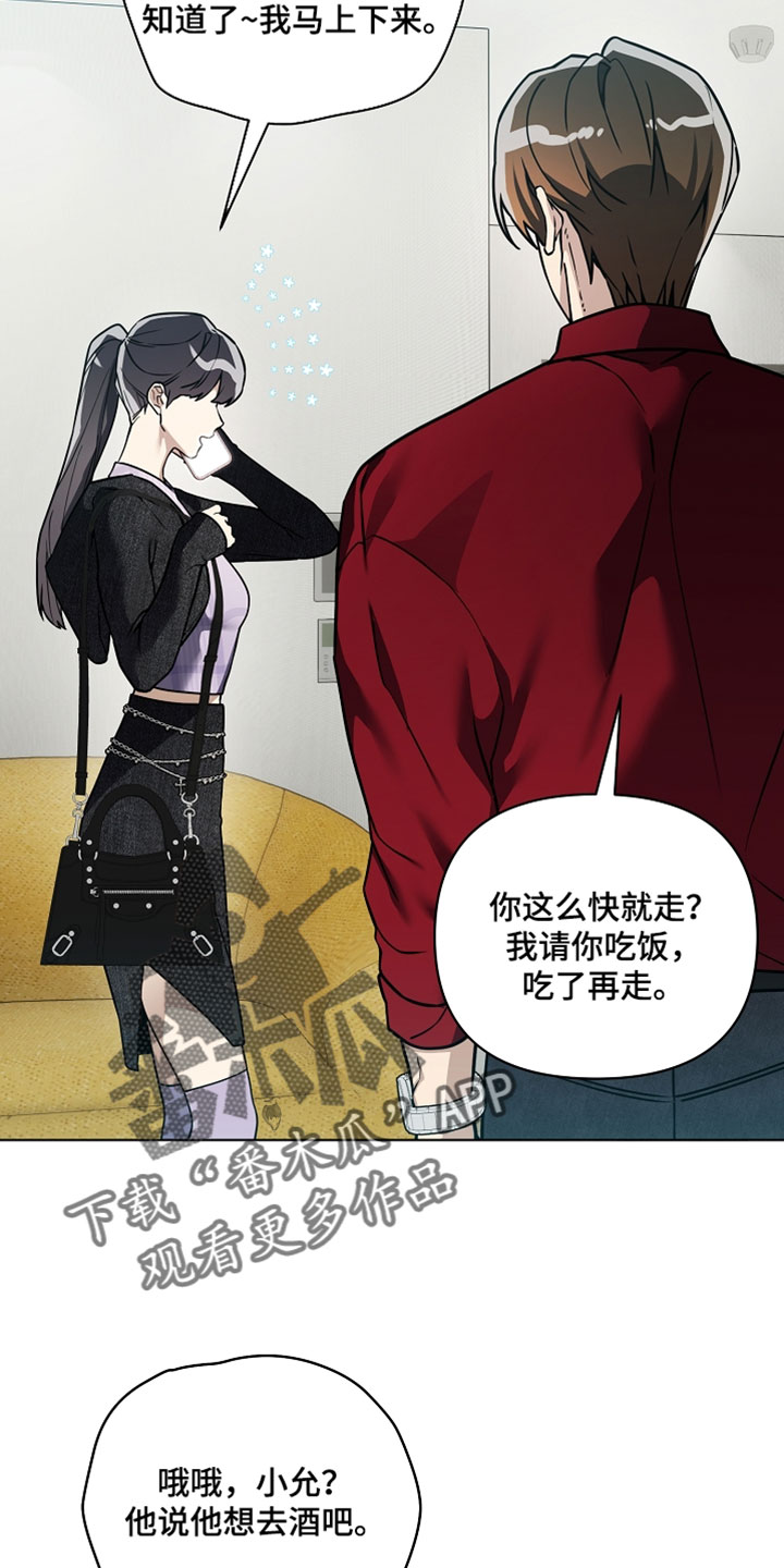 不可告人的木雕女神漫画,第31章：一定要赢2图
