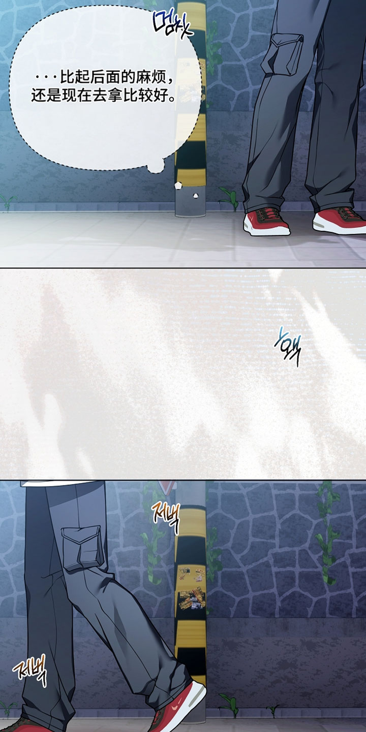 不正常恋爱漫画,第29章：我才回头找他2图