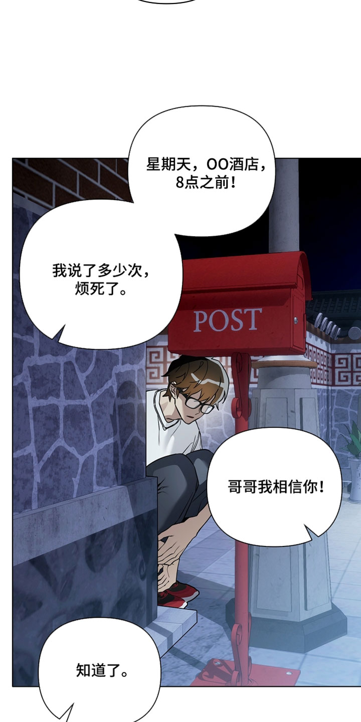 不正常恋爱漫画,第29章：我才回头找他3图