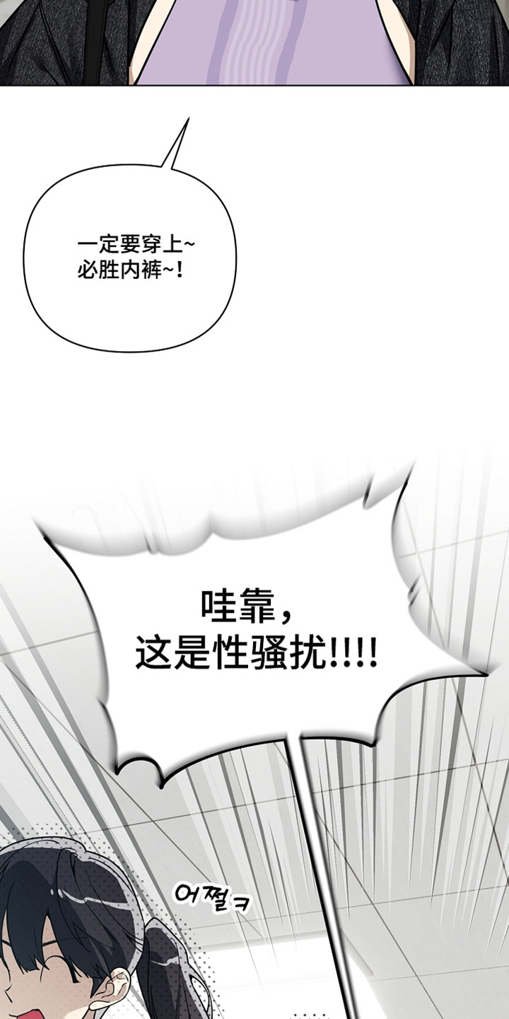 不可告人的木雕女神漫画,第31章：一定要赢4图