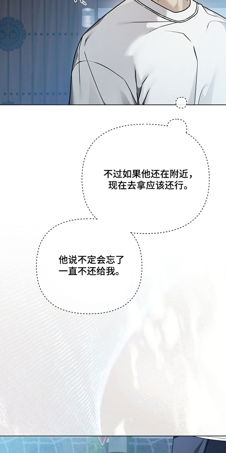 不正常恋爱漫画,第29章：我才回头找他1图