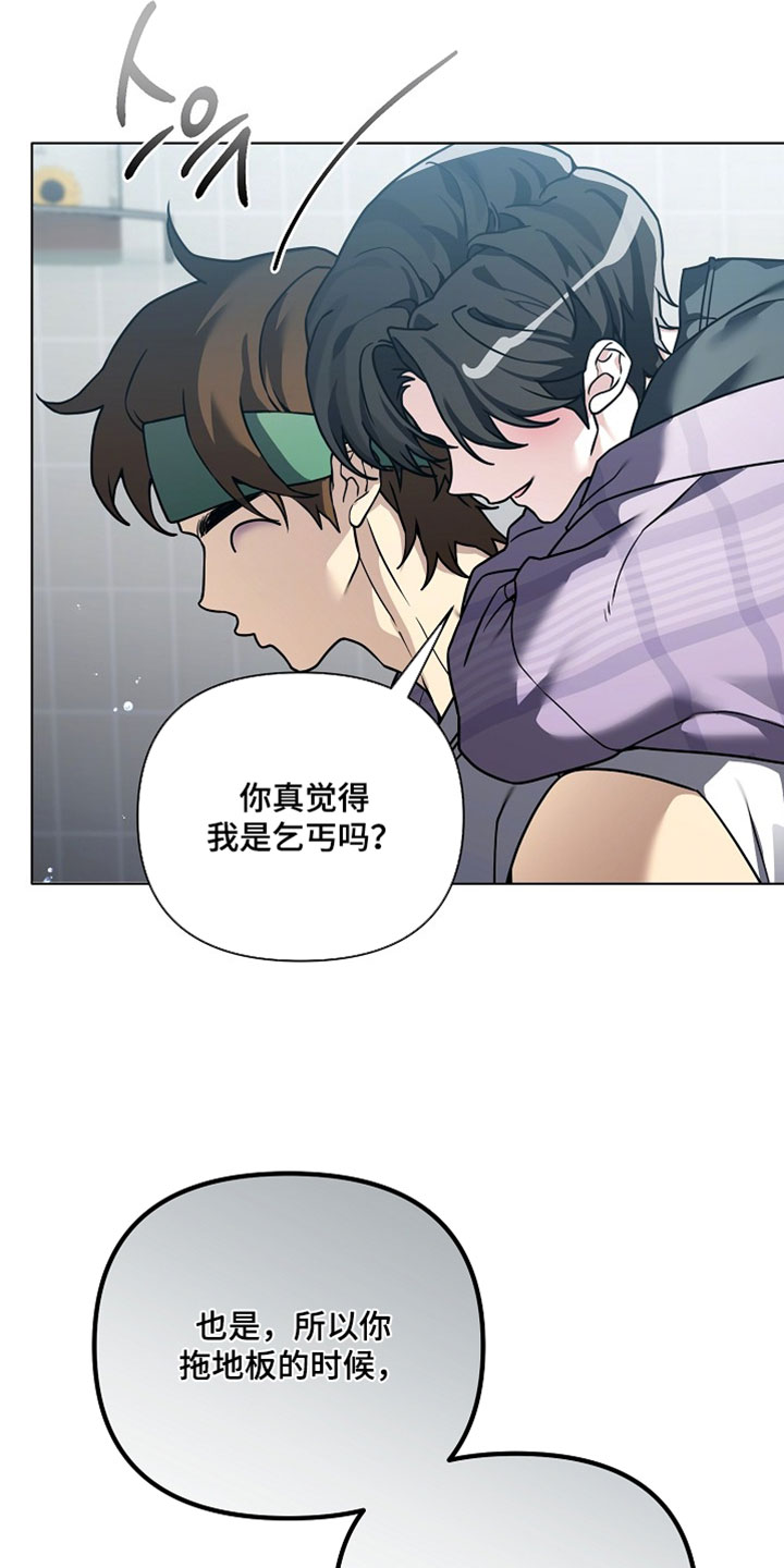 不可告人的木雕女神漫画,第30章：无法踏足的地方4图