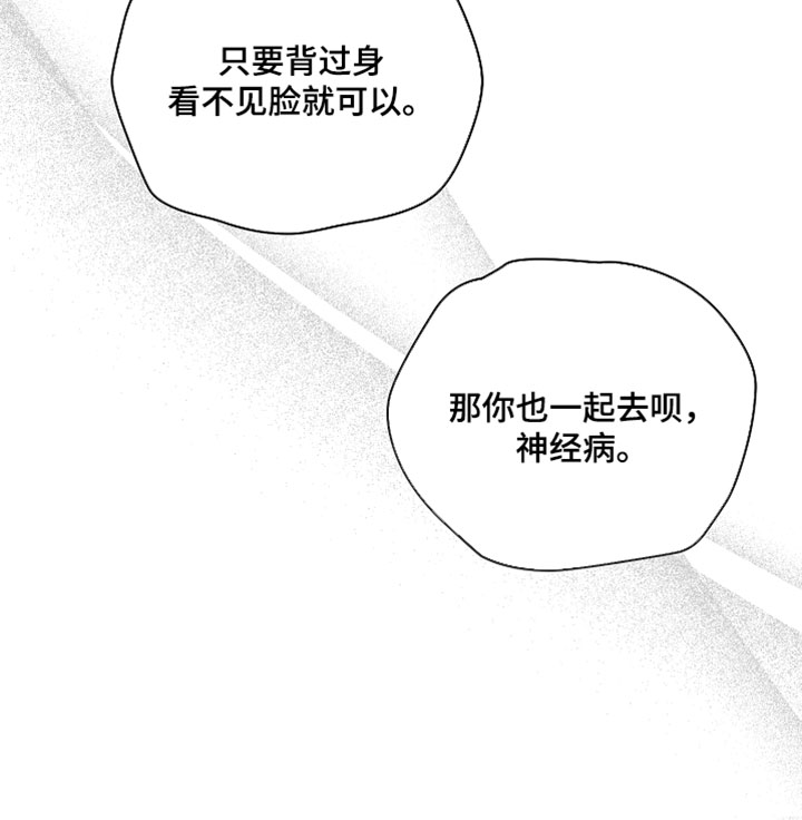 不可告人的木雕女神漫画,第32章：打起来了4图