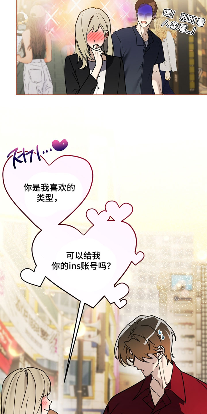 不可告人的木雕女神漫画,第31章：一定要赢5图