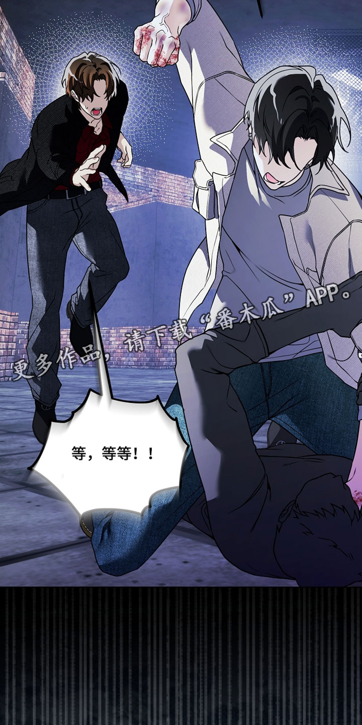 不正常恋爱漫画,第32章：打起来了1图