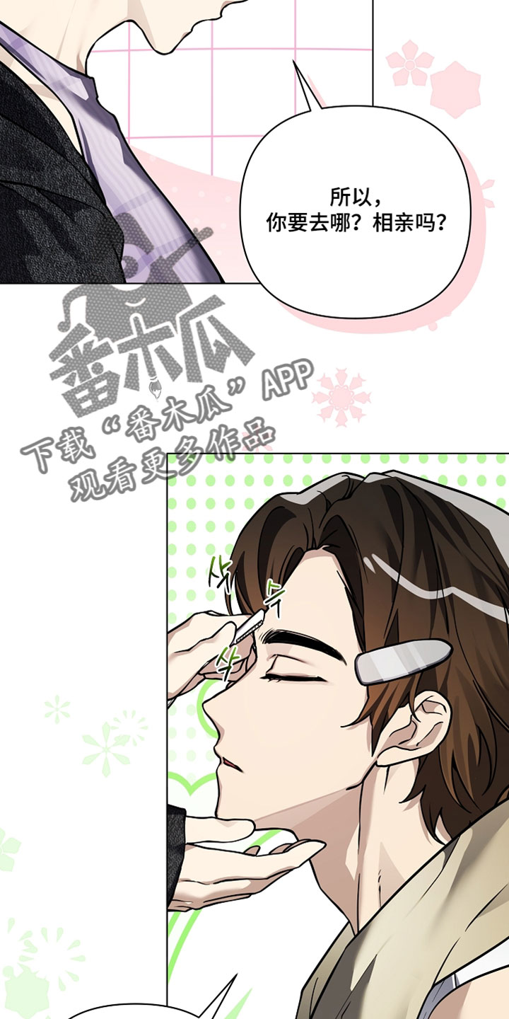不可告人的木雕女神漫画,第31章：一定要赢2图