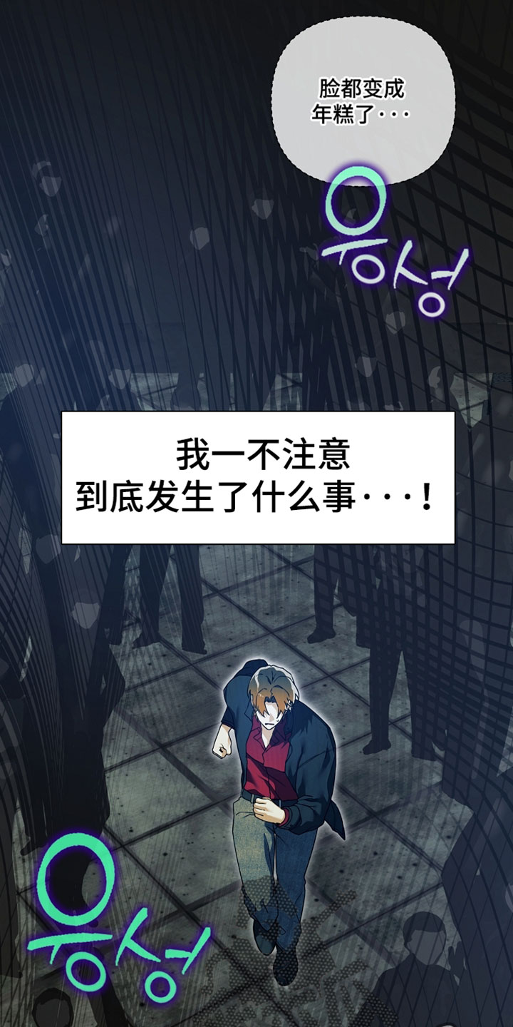 不正常恋爱漫画,第32章：打起来了2图