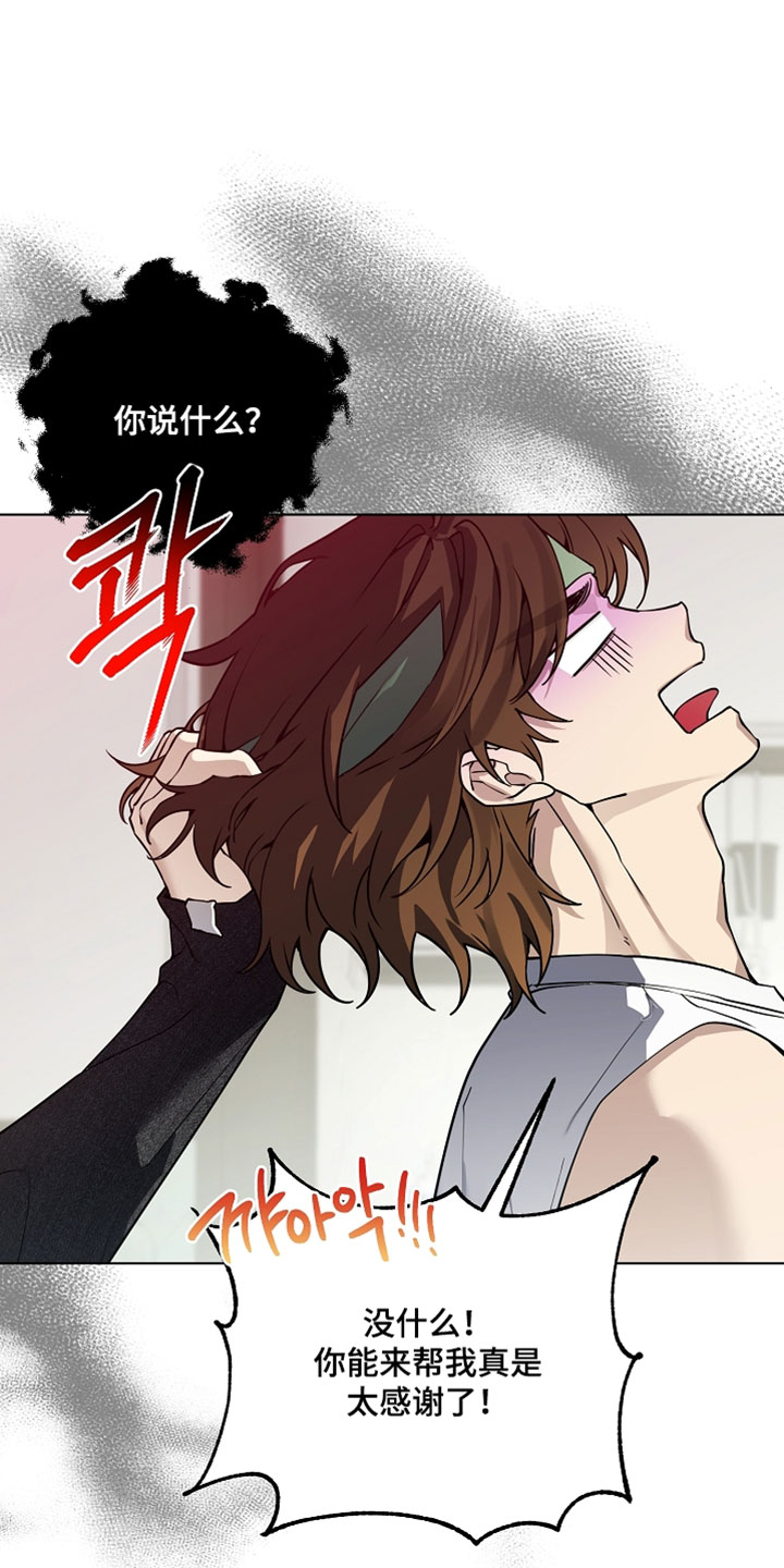 不可告人的木雕女神漫画,第31章：一定要赢4图
