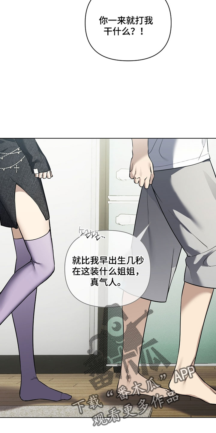 不可告人的木雕女神漫画,第31章：一定要赢3图