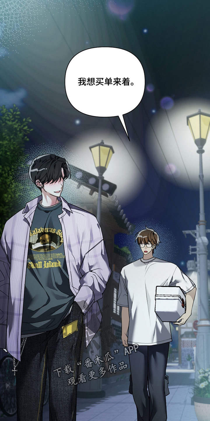 不可雕塑漫画,第29章：我才回头找他1图