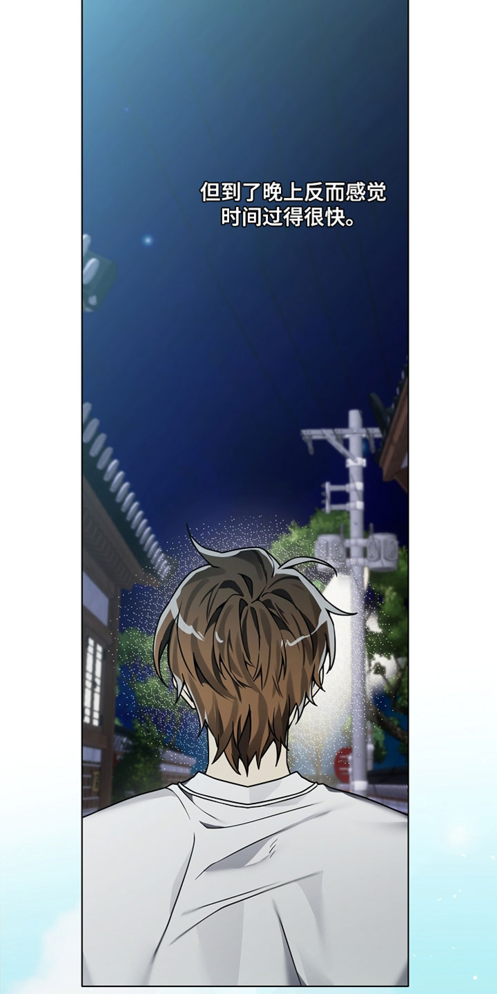 不可告人的木雕女神漫画,第29章：我才回头找他1图
