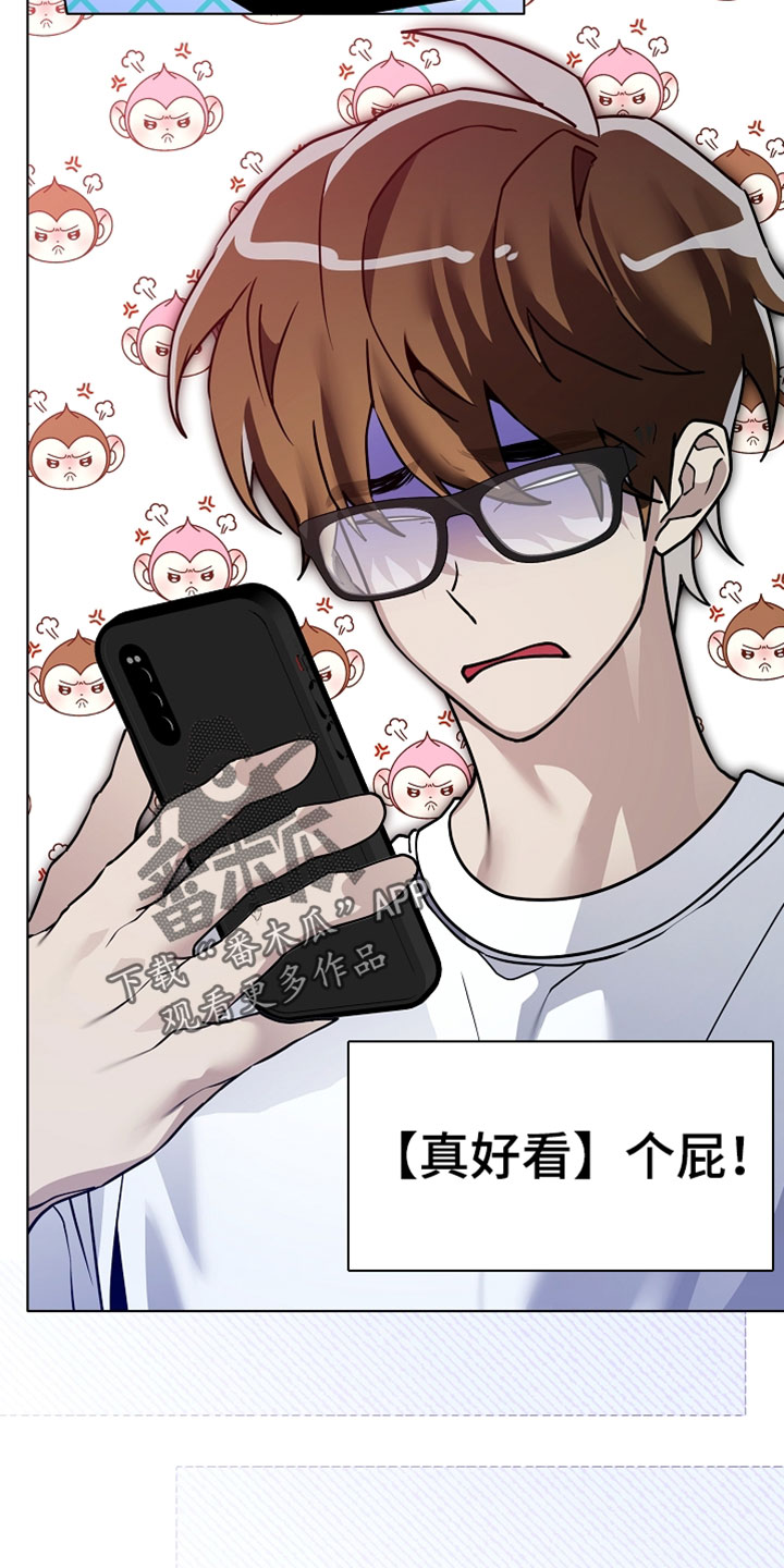 不正常恋爱漫画,第29章：我才回头找他1图