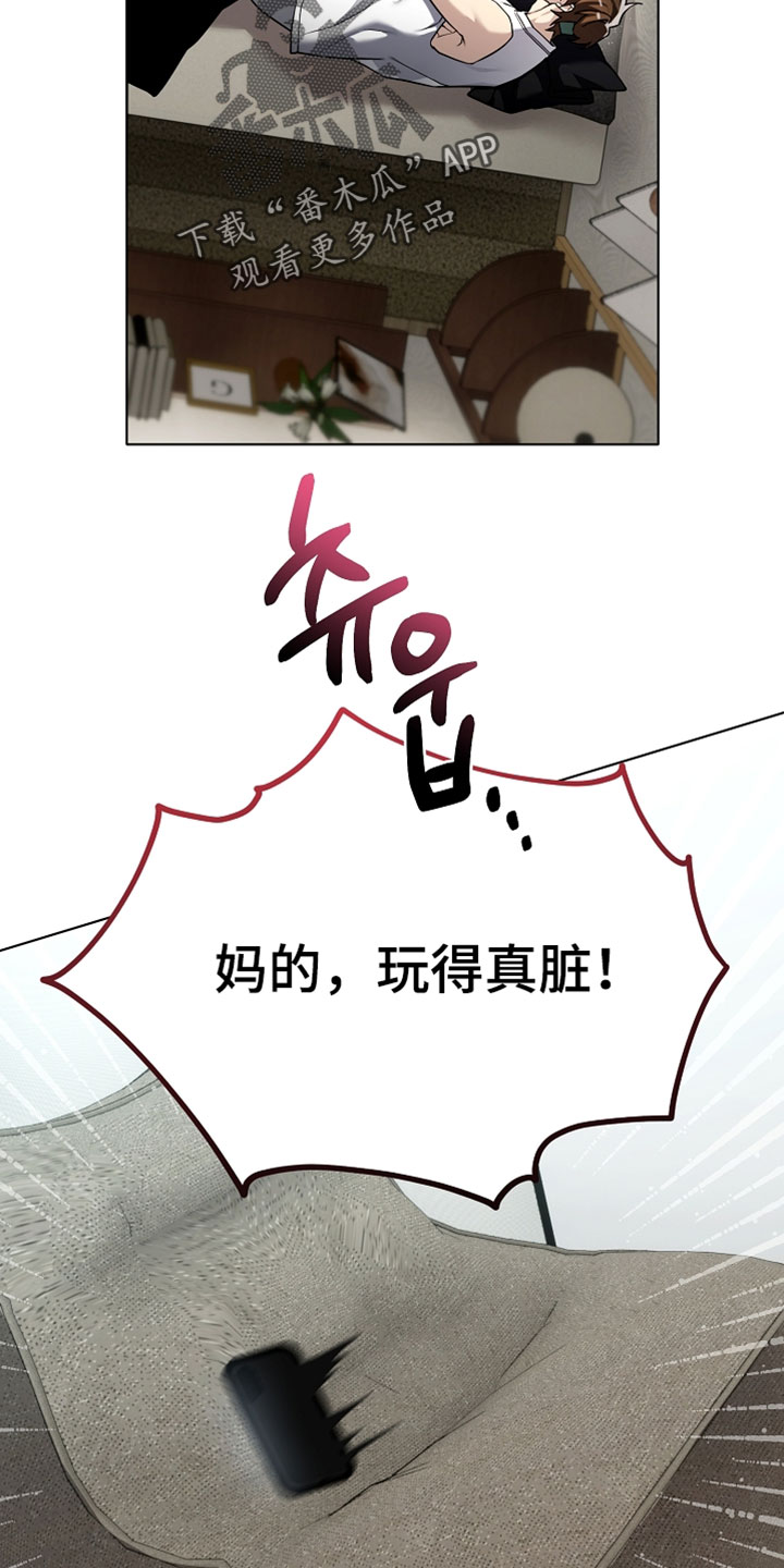 不正常恋爱漫画,第30章：无法踏足的地方3图