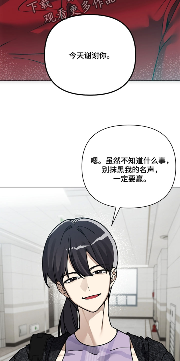 不可告人的木雕女神漫画,第31章：一定要赢3图