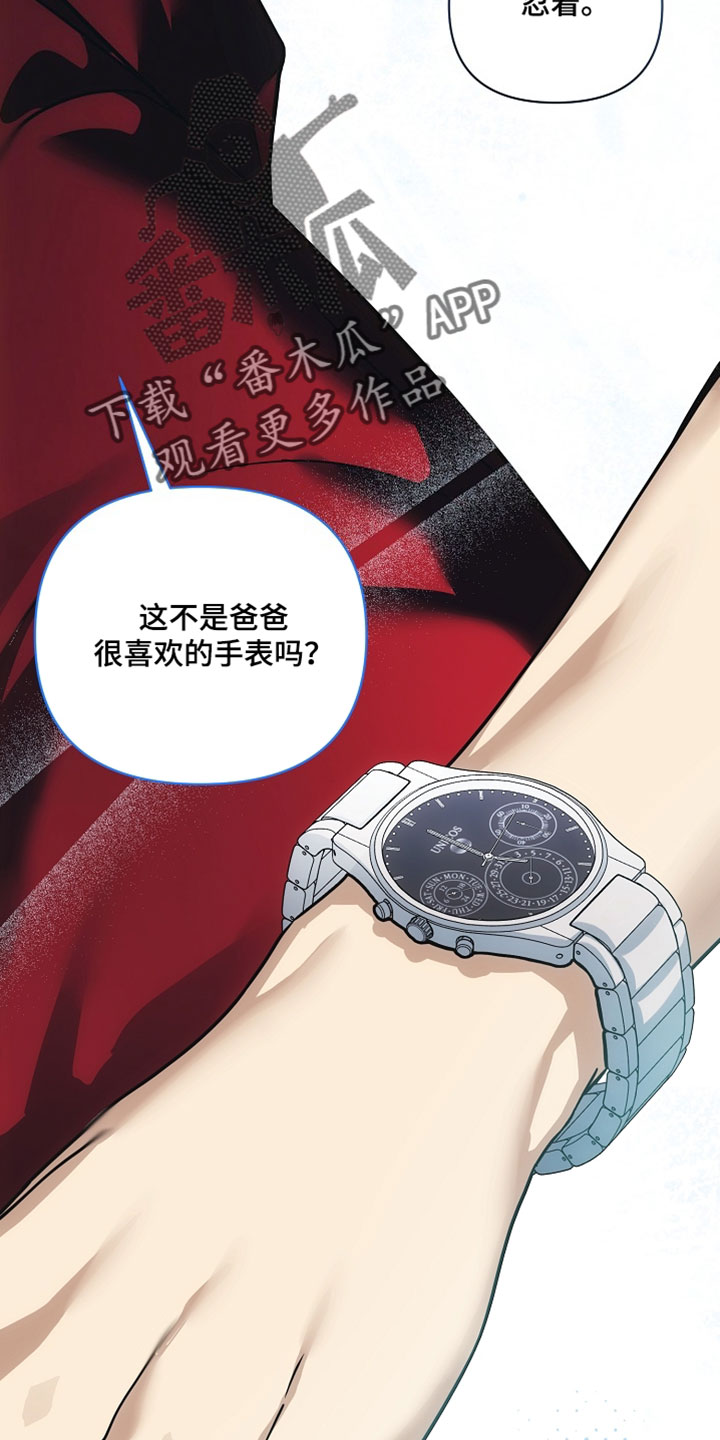 不可告人的木雕女神漫画,第31章：一定要赢3图