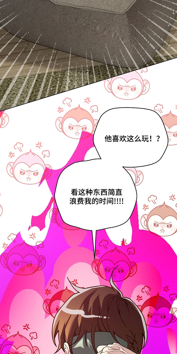不正常恋爱漫画,第30章：无法踏足的地方4图