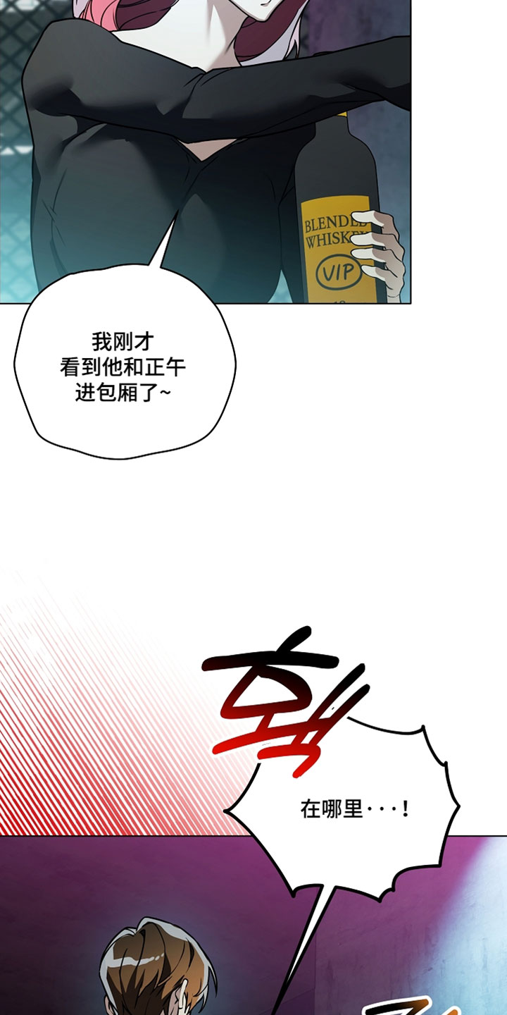 不可雕塑漫画,第32章：打起来了4图