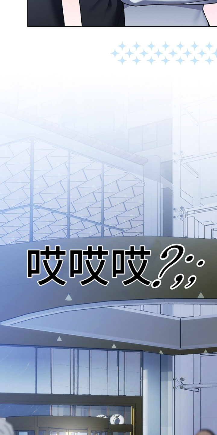 不可雕塑漫画,第32章：打起来了3图