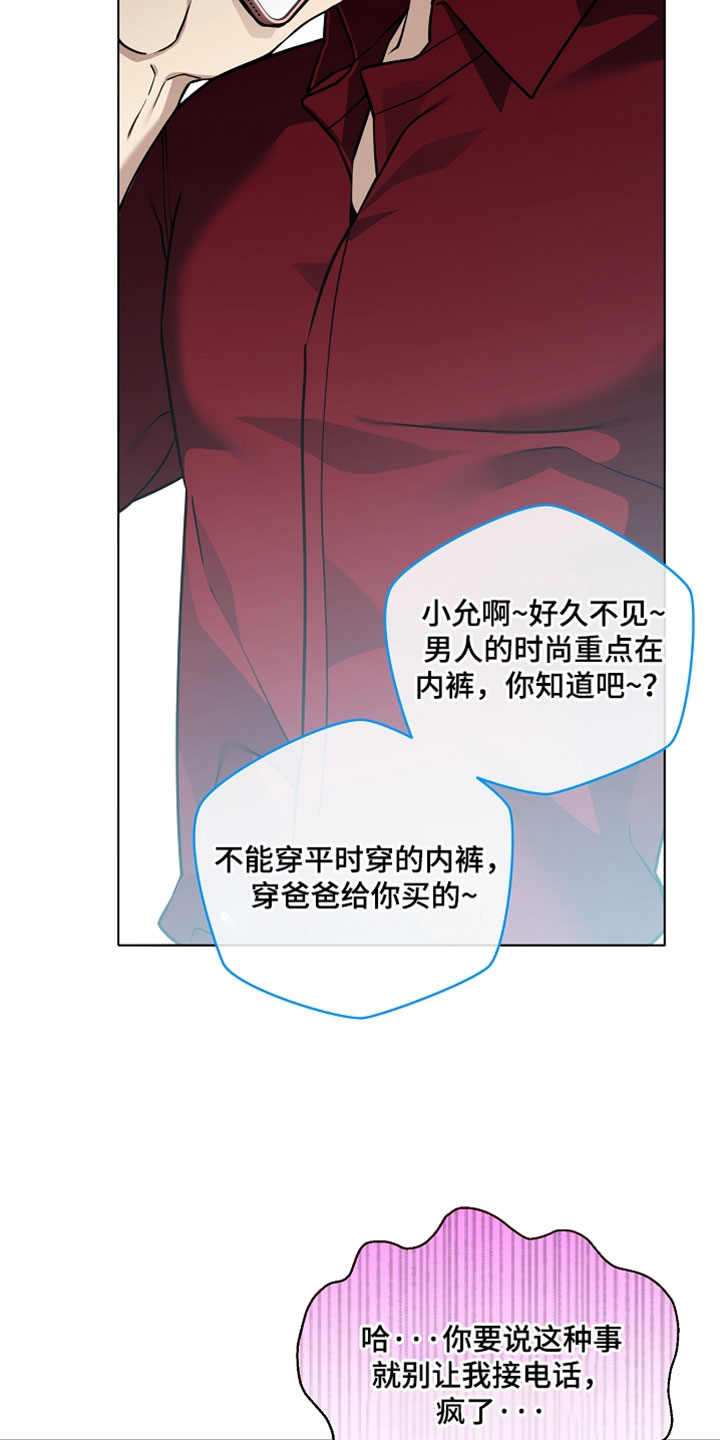 不可告人的木雕女神漫画,第31章：一定要赢5图