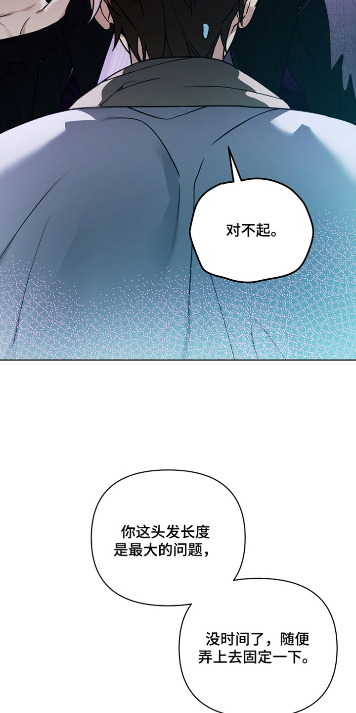 不可告人的木雕女神漫画,第31章：一定要赢5图