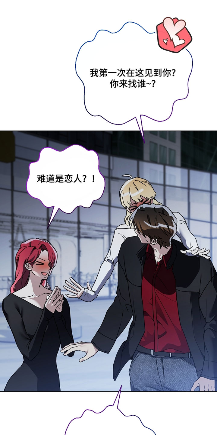 不可雕塑漫画,第32章：打起来了1图