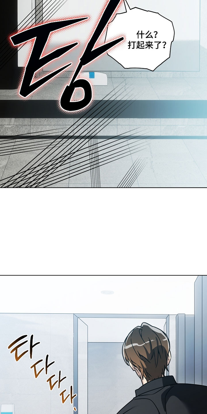 不可告人的木雕女神漫画,第32章：打起来了2图