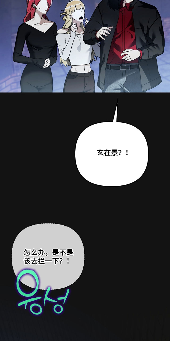 不正常恋爱漫画,第32章：打起来了1图