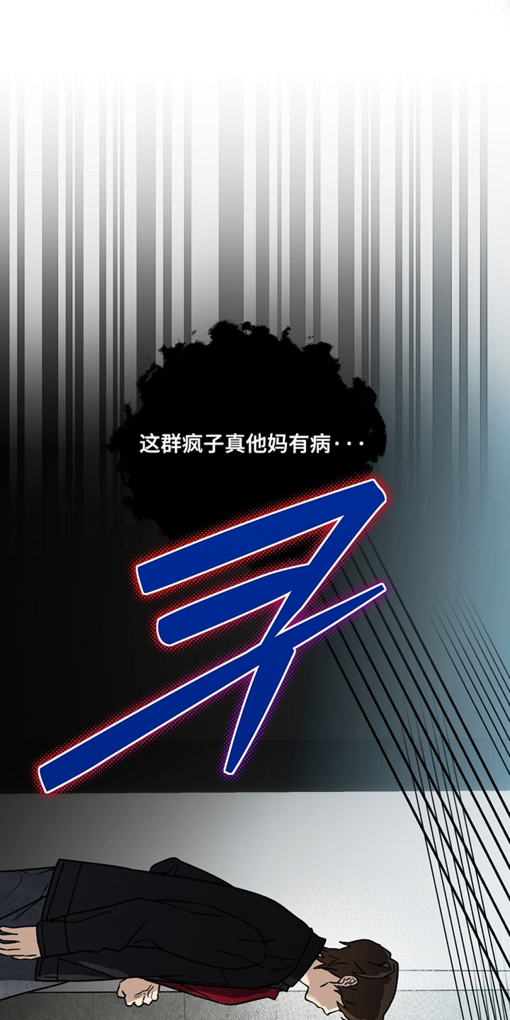 不可告人的木雕女神漫画,第32章：打起来了5图