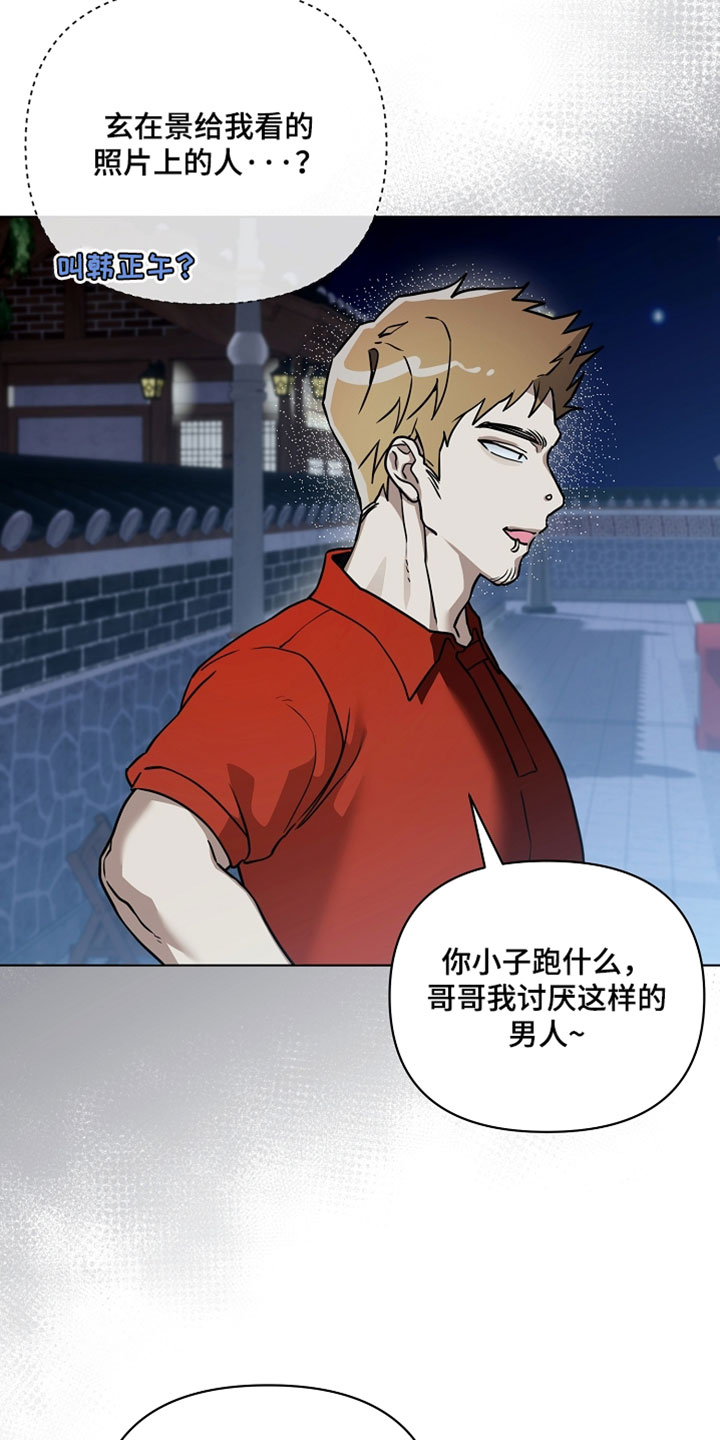 不正常恋爱漫画,第29章：我才回头找他1图