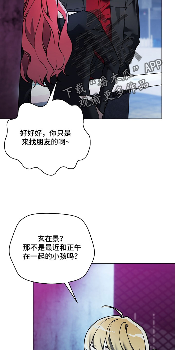 不可雕塑漫画,第32章：打起来了2图