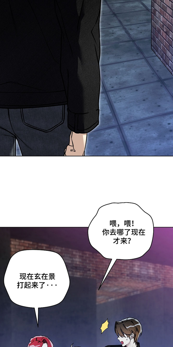 不可告人的木雕女神漫画,第32章：打起来了5图