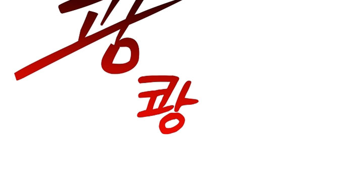不可告人的木雕女神漫画,第30章：无法踏足的地方4图