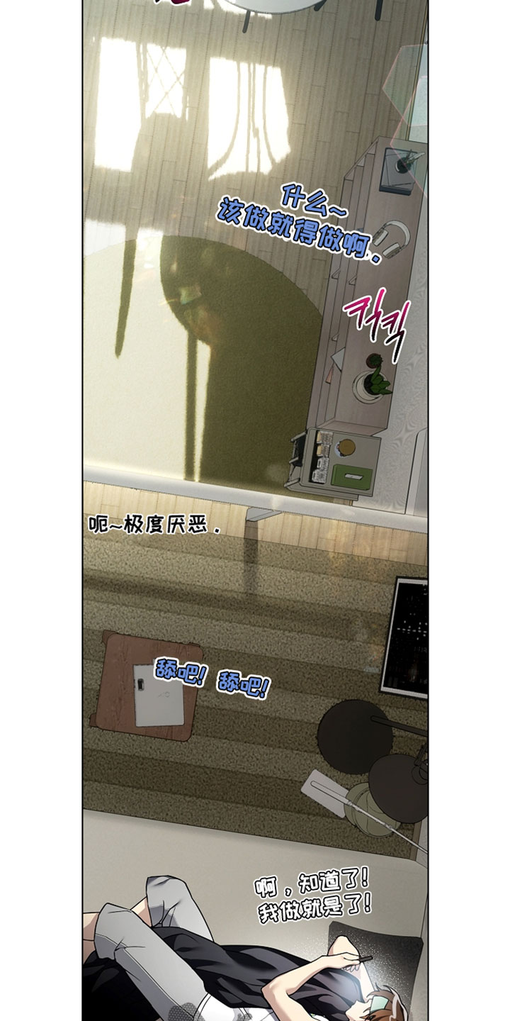 不正常恋爱漫画,第30章：无法踏足的地方2图