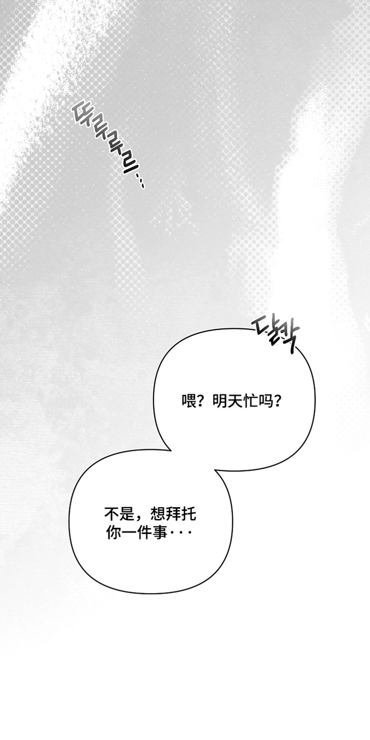 不可告人的木雕女神漫画,第30章：无法踏足的地方5图