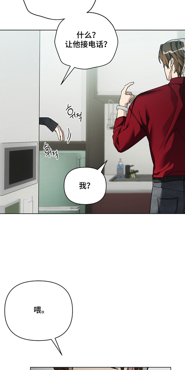 不可告人的木雕女神漫画,第31章：一定要赢3图