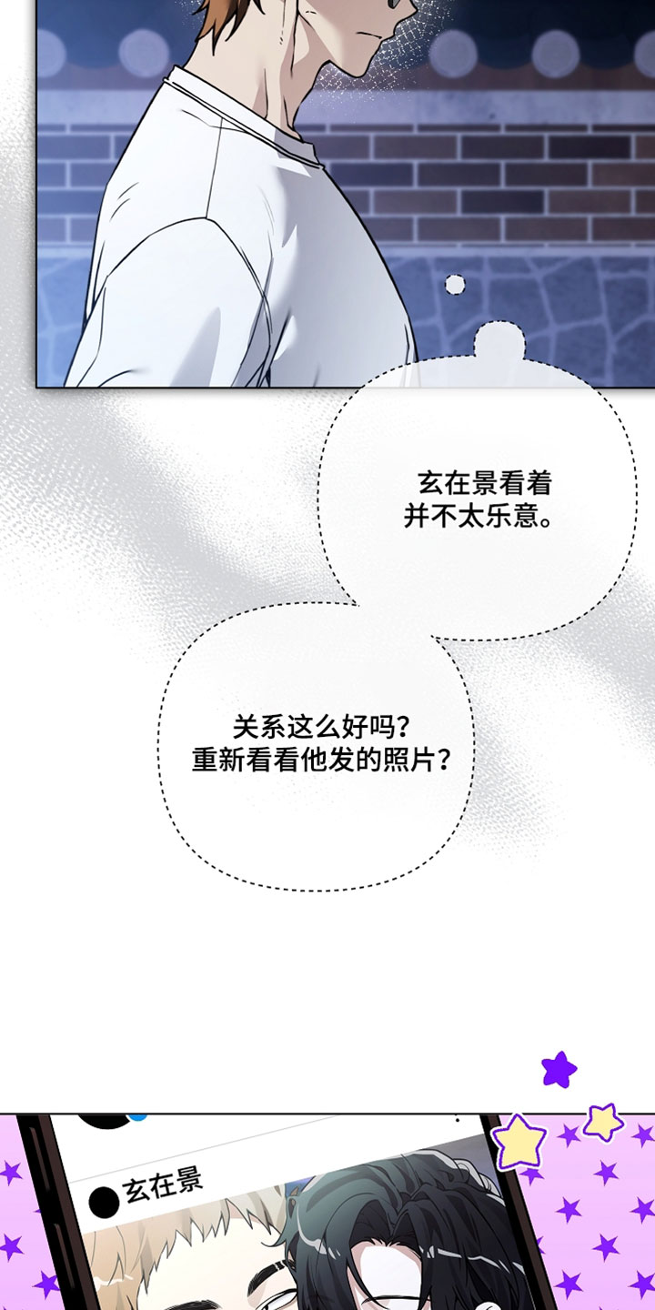 不正常恋爱漫画,第29章：我才回头找他4图
